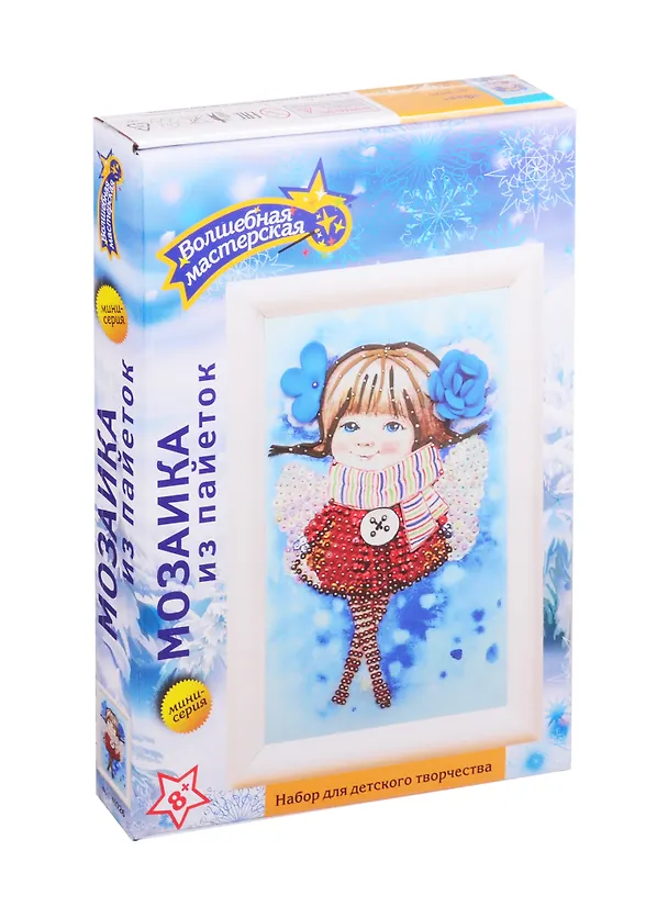 Мозаика из пайеток ТМ Волшебная Мастерская Фея 2817309 — 1