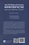 Экспериментальное нормотворчество: доктрина, практика, техника. Монография — 3067896 — 2