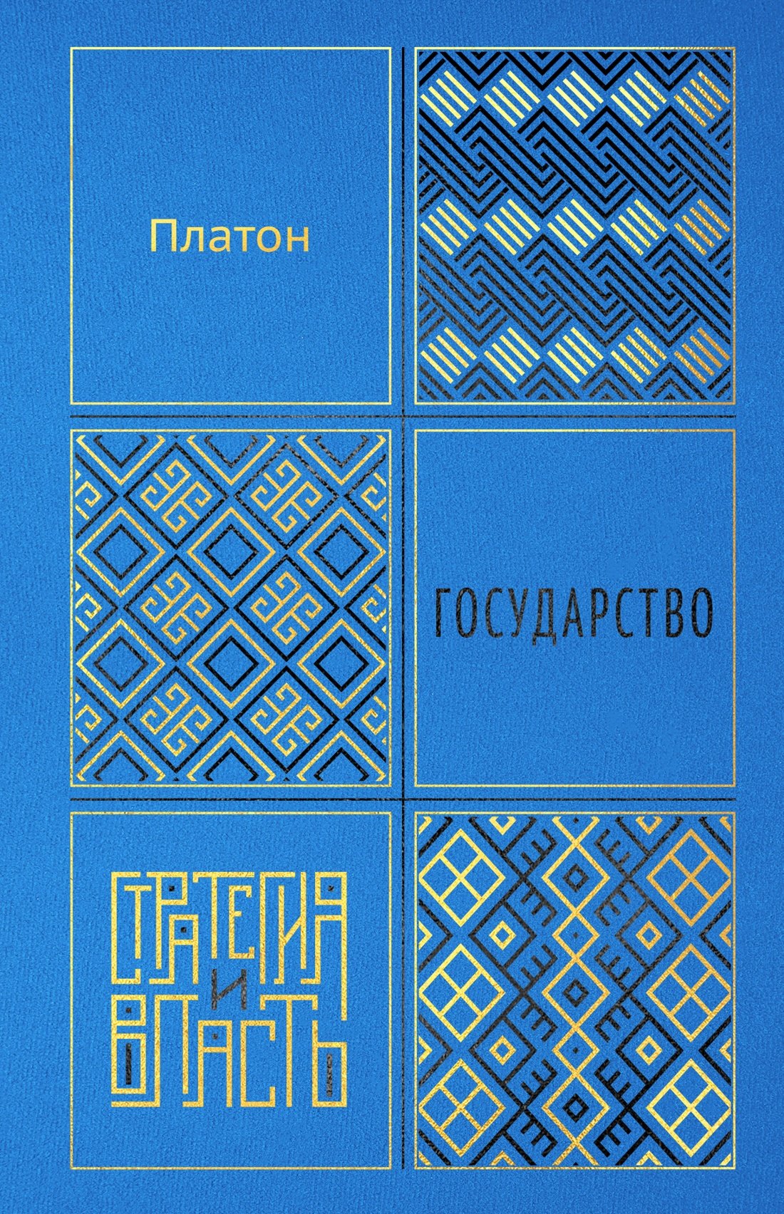 

Государство