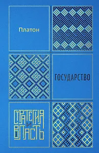 Государство