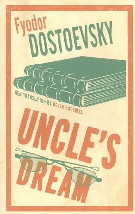 Uncle's Dream — 2825974 — 1