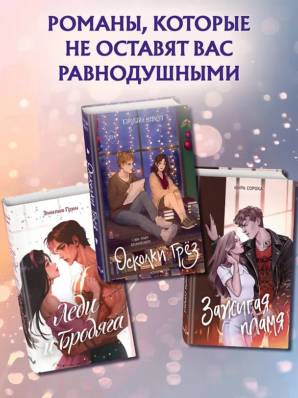 Книга Босиком по асфальту (Элеонора Фео) — 8