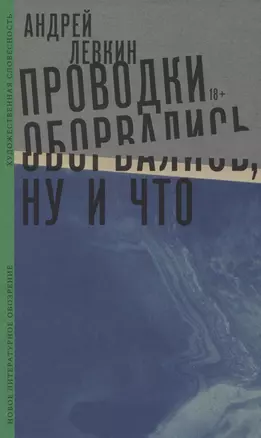 Проводки оборвались, ну и что — 2969373 — 1