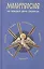 Молитвослов на каждый день седмицы — 2665828 — 1