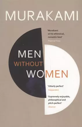 Men Without Women Stories — 2675623 — 1