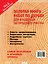 Золотая книга работ по дереву для владельца загородного участка — 2446110 — 2