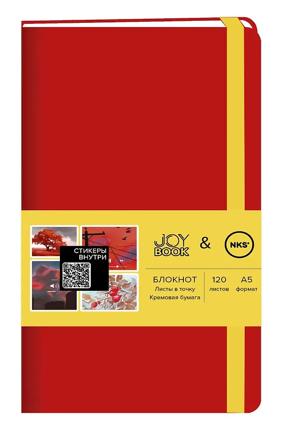 Книга для записей А5 120л тчк. "Joy Book. Cherry sunset feat. NKS" иск.кожа, тв.переплет, ляссе, резинка, наклейки, инд.уп. 3042800 — 1