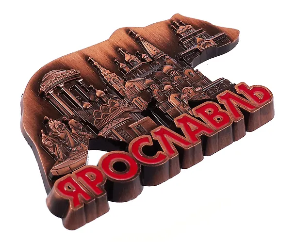 Магнит фигурка Медведь (Ярославль) (металл) (027-3CU-27M) 3159287 — 3