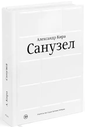 Санузел — 2723701 — 1