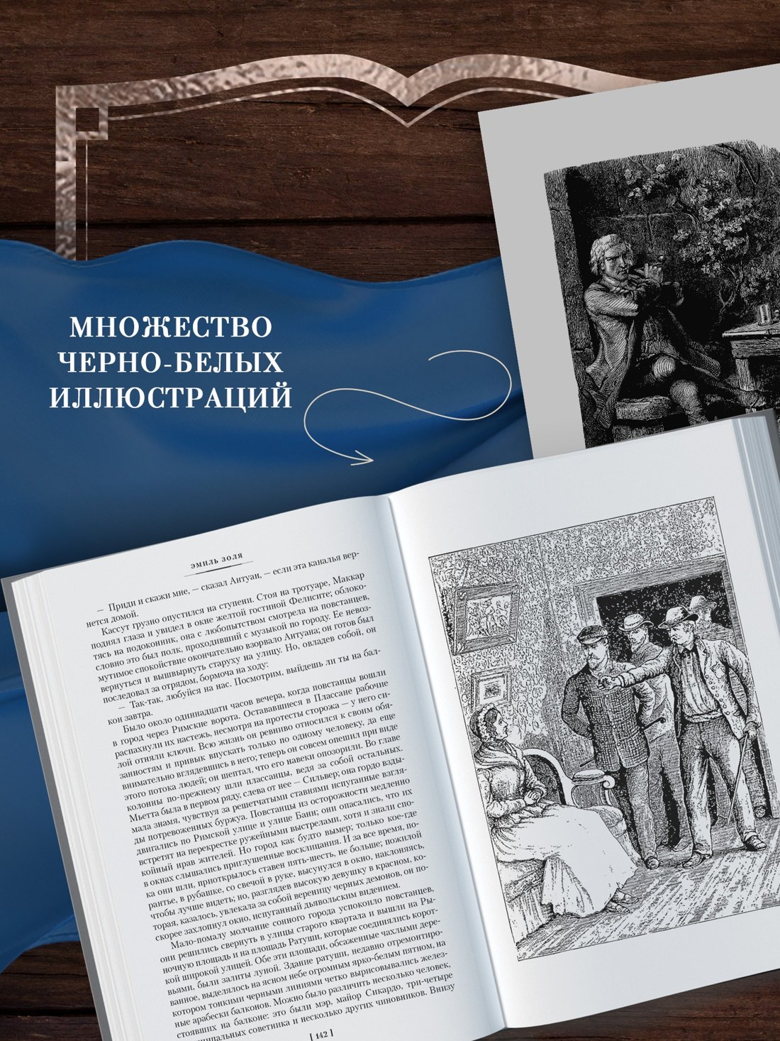 Изображение бумажной книги