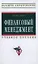 Финансовый менеджмент: Учеб. пособие. — 2211169 — 1