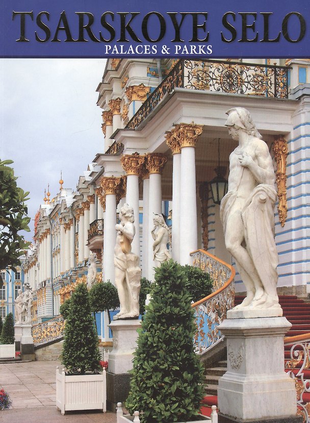 Книга Tsarskoye selo. Palaces & Parks/ Царское село / альбом на английском языке () — 1