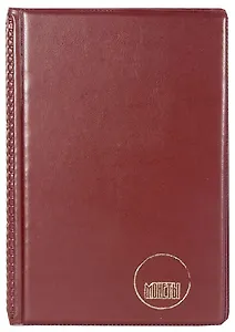 Альбом для монет на 48шт 115*170мм, ПВХ, Топ-Спин