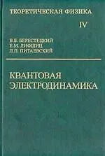 Теоретическая физика