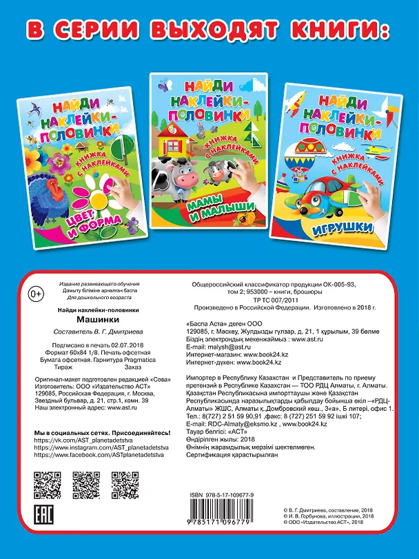 Книга Машинки () — 2
