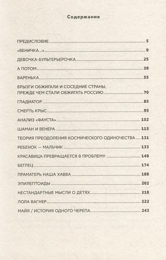 Книга В Сырах: Роман в промзоне (Эдуард Лимонов) — 2
