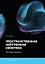 Пространственная нейтронная кинетика. Тестовые задачи — 3031567 — 1