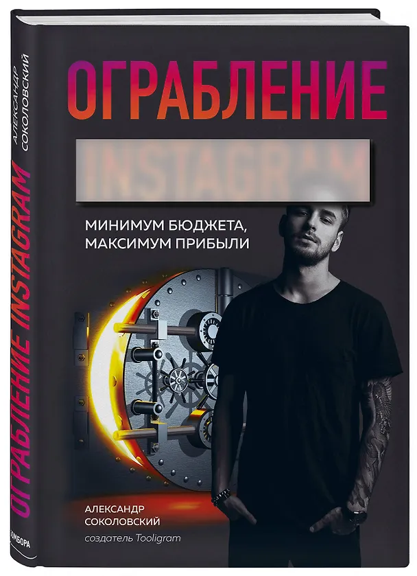 Книга Подарок гениальному руководителю. Лучшее по e-commerce (комплект из 3 книг) () — 10