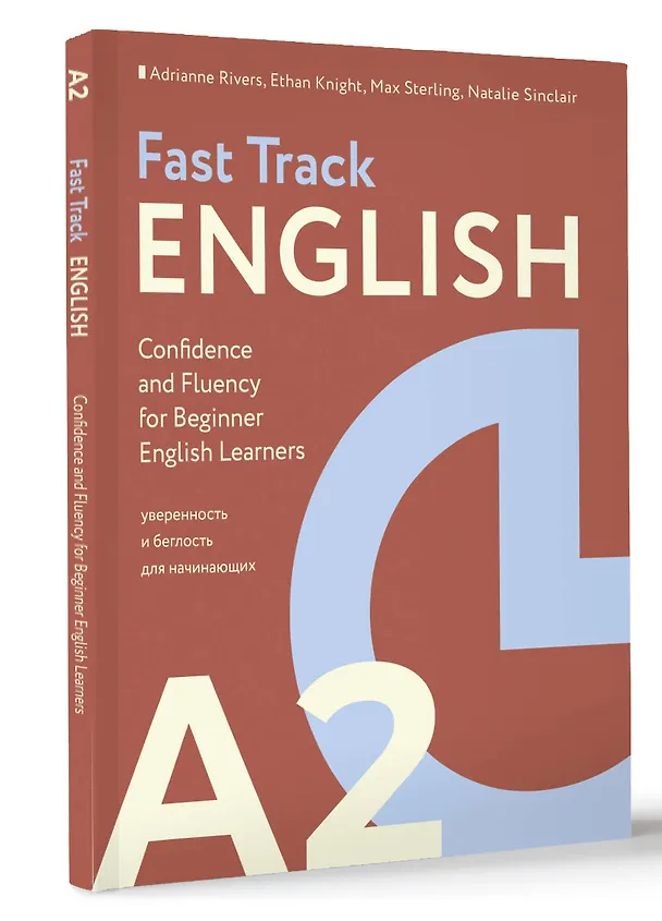 Книга Fast Track English A2: уверенность и беглость для начинающих (Confidence and Fluency for Beginner English Learners) (Эдриан Риверс, Итан Найт, Макс Стерлинг) — 5