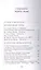 Первопрестольная. Далекая и близкая. Москва и москвичи в литературе русской эмиграции. Том 1 — 2535017 — 2