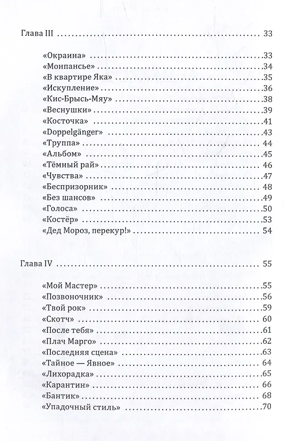 Книга Имбирпьян: стихотворения (Анастасия Бабакова) — 3