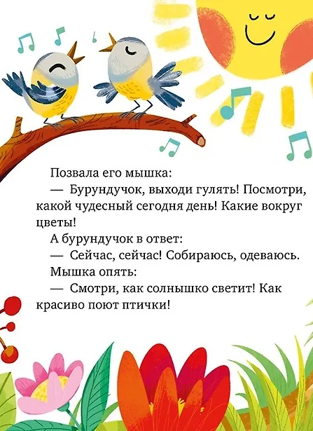 Книга Большая сказочная серия. Большая книга сказок про дружбу (Елена Ульева) — 3