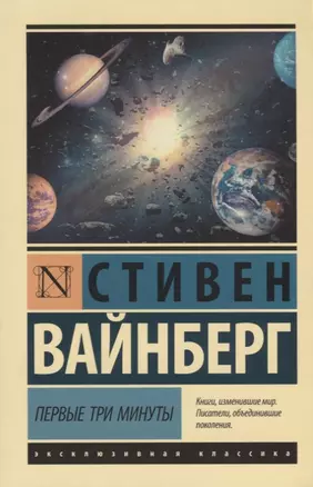 Первые три минуты — 2719759 — 1