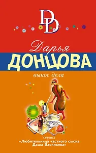 Вынос дела