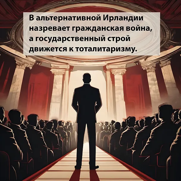 Книга Песнь пророка (Пол Линч) — 7