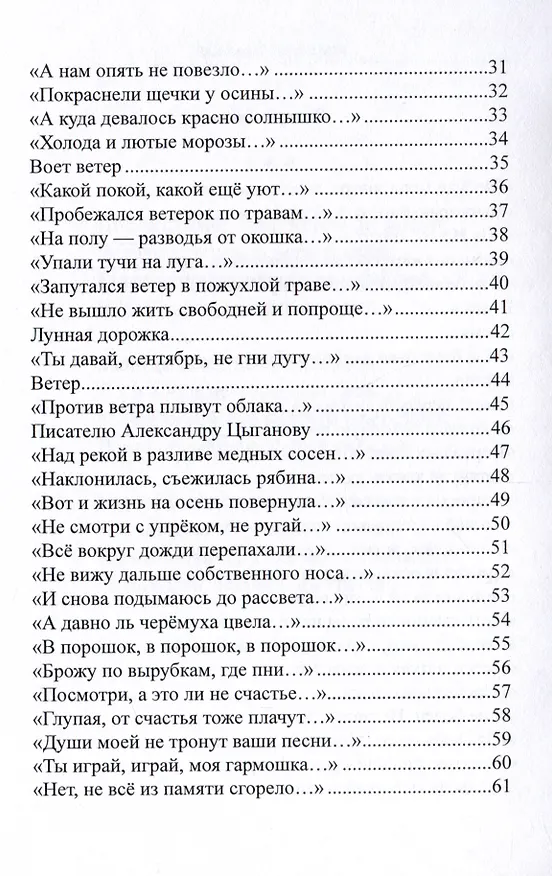 Книга Время (Николай Цыганов) — 4