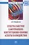 Культура и местное самоуправление: конституционно-правовые аспекты взаимодействия — 2512021 — 1