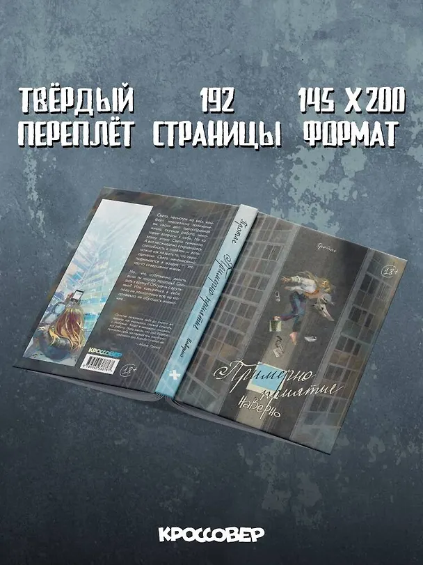 Примерно приятие 3155185 — 9