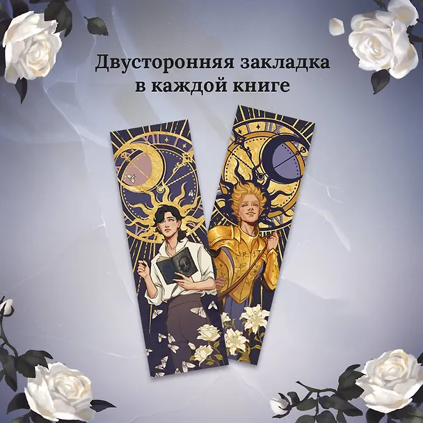 Книга Кай (Алекс Анжело) — 9
