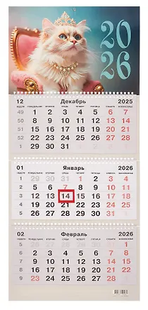 Календарь квартальный 2026г 305*680 "Гламур" настенный, трёхблочный, спираль 3108437