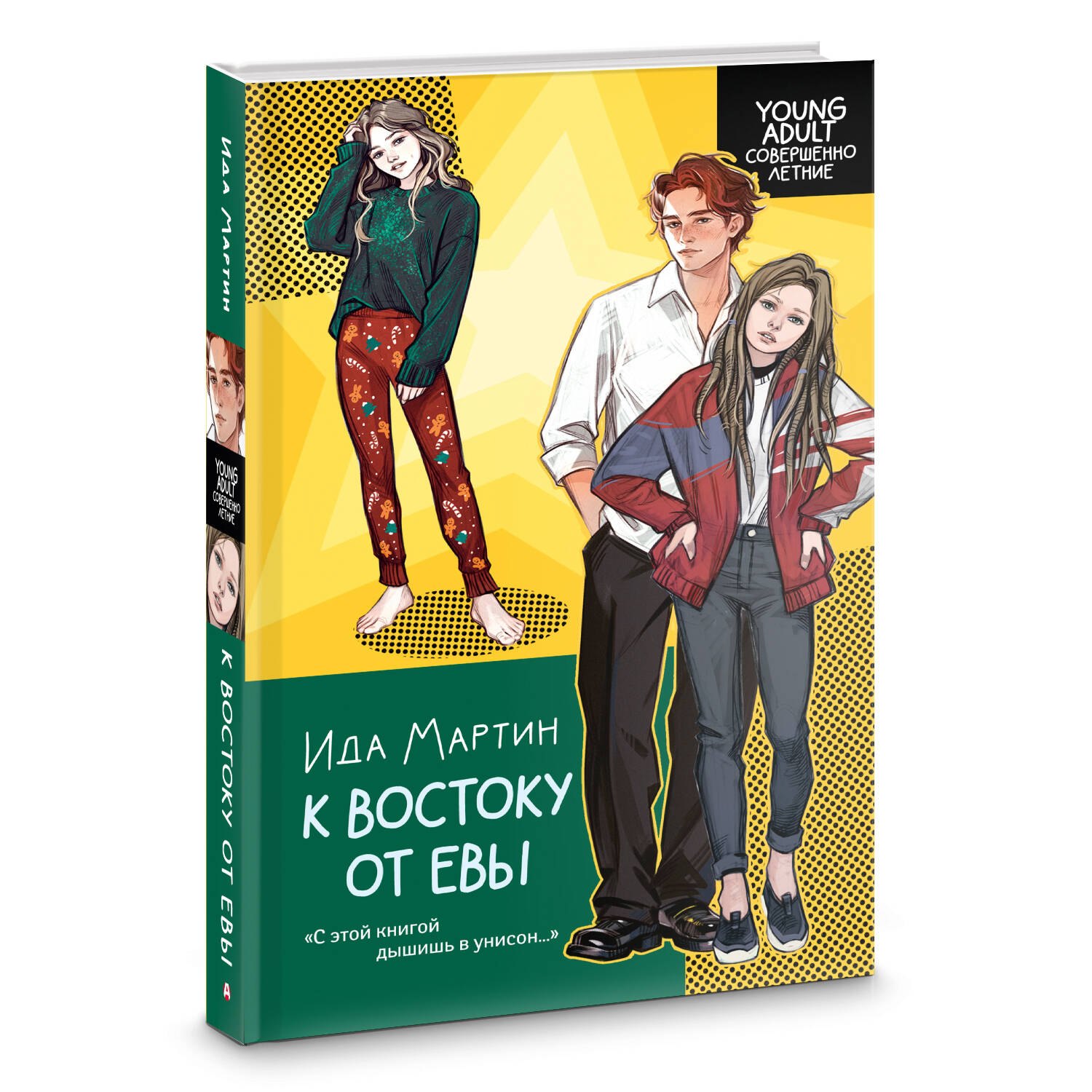 Изображение бумажной книги