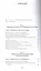 Четвертая политическая теория. Россия и политические идеи XXI века — 2580466 — 2