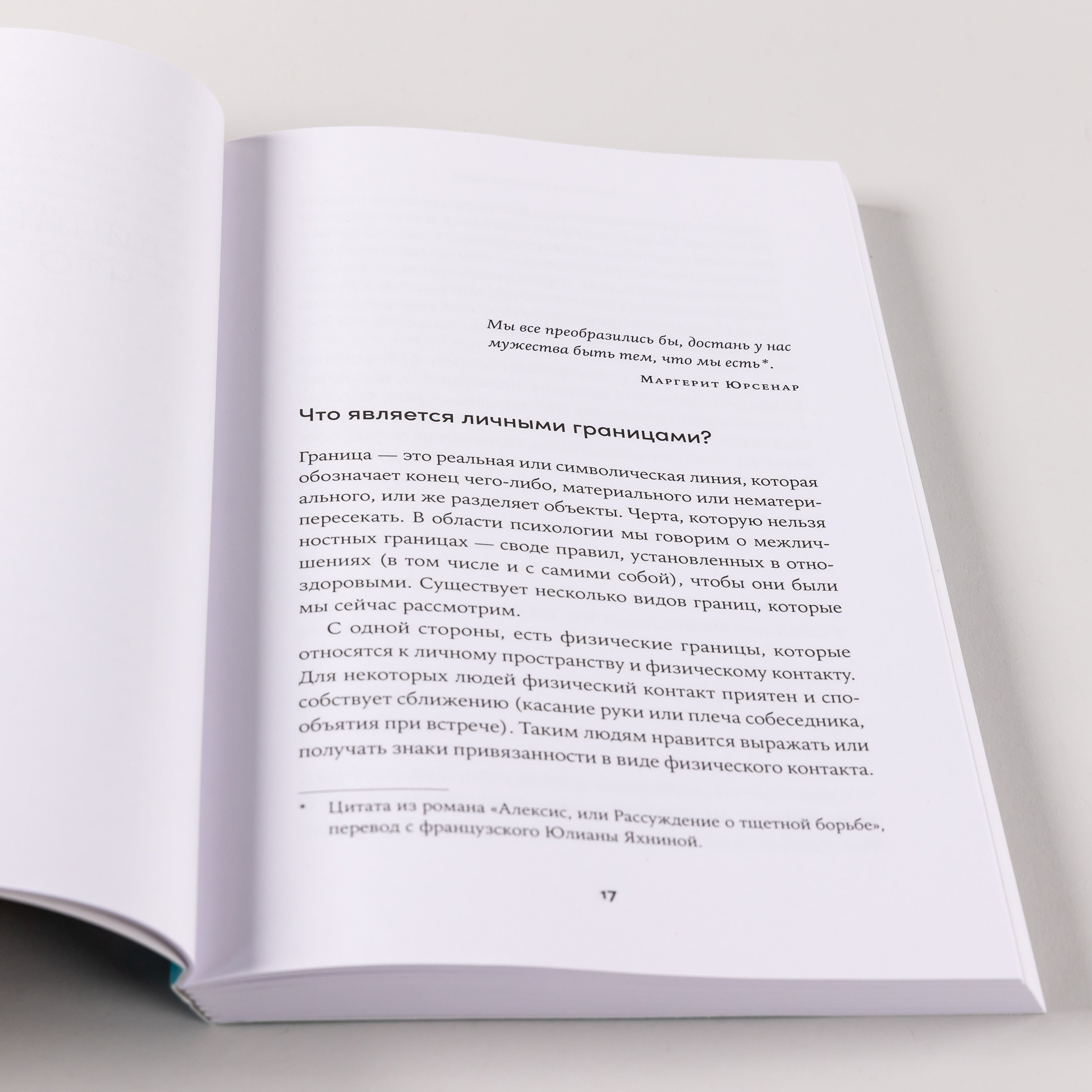 Изображение бумажной книги