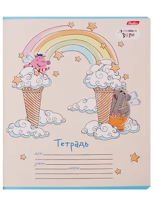 Тетрадь в линейку Hatber, "Летающие звери", 12 листов, в ассортименте 244594