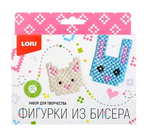 Набор для творчества LORI. Фигурки из бисера "Котенок, зайчонок"