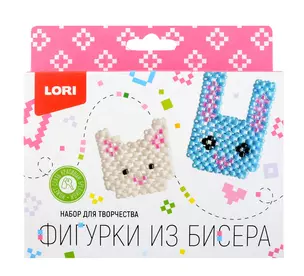 Набор для творчества LORI. Фигурки из бисера "Котенок, зайчонок" — 3062203 — 1