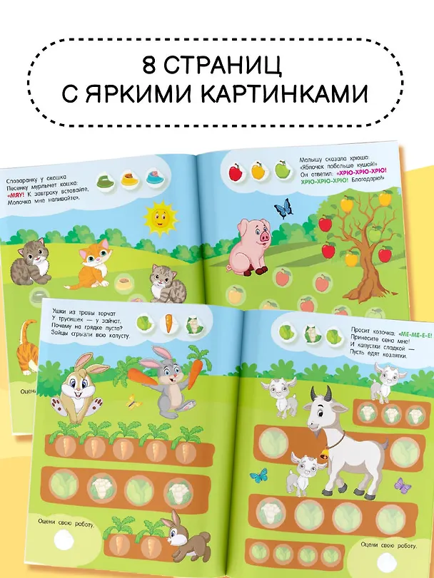 Книга Кто что ест () — 5