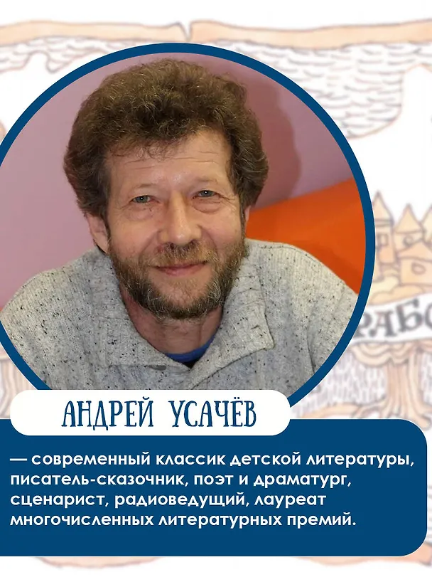 Книга Бука с планеты Бук (Андрей Усачев) — 6