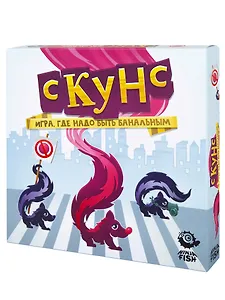 Настольная игра "Скунс. Игра, где надо быть банальным", NINJA FISH