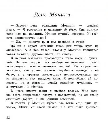 Книга День шоколада (Анна Онихимовская) — 2