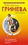 Это мой мужчина, или Мечта сильной женщины: повесть — 2241006 — 1