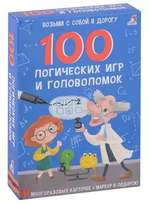 100 логических игр и головоломок — 2957985 — 1