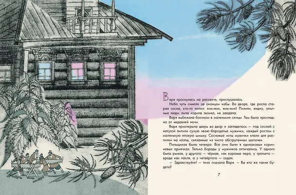 Книга Сказки (Константин Паустовский) — 10