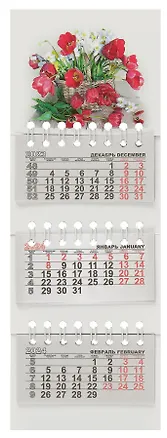 Календарь квартальный 2024г 82*230 "Цветы в корзине" на магните 3007830