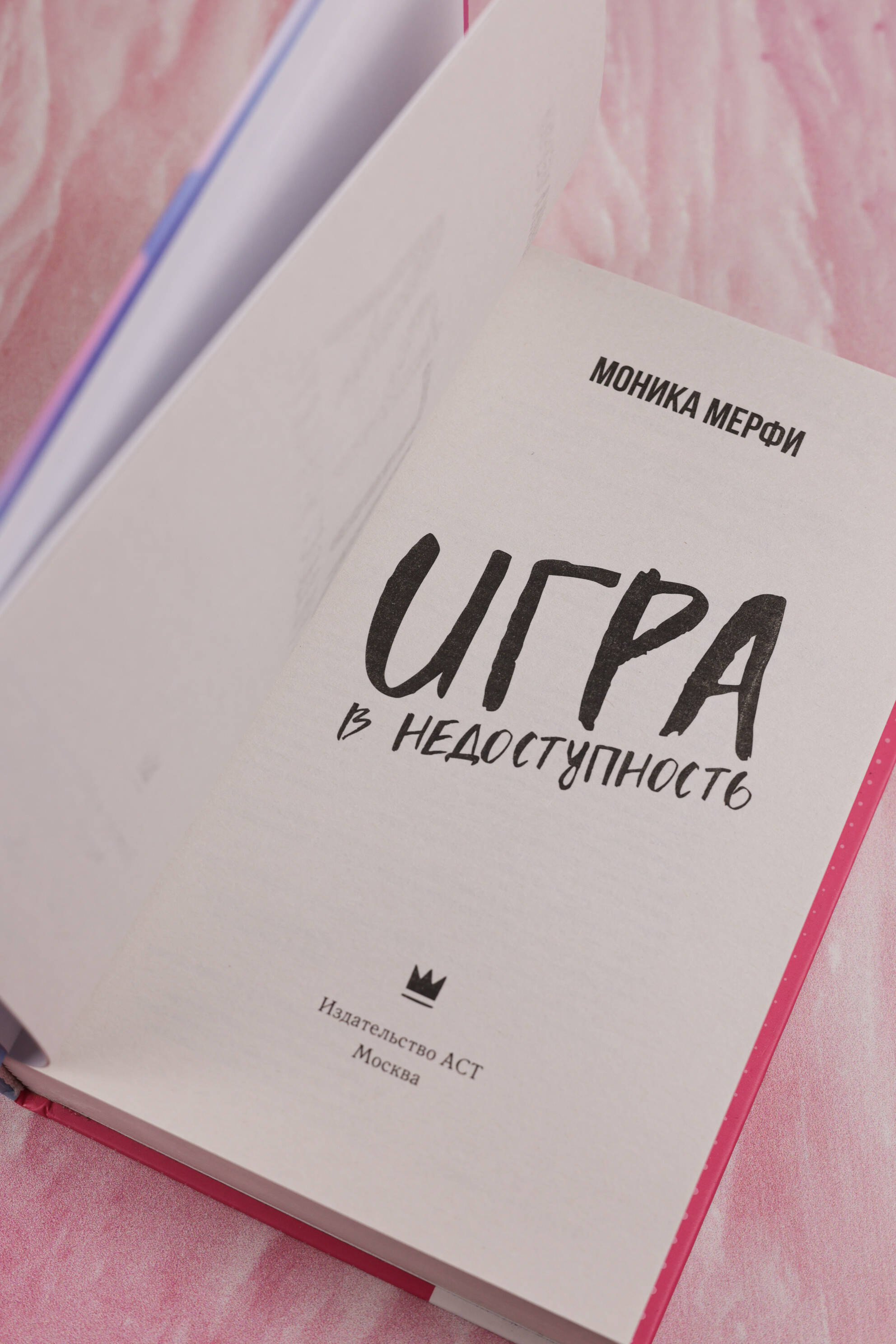 Изображение бумажной книги