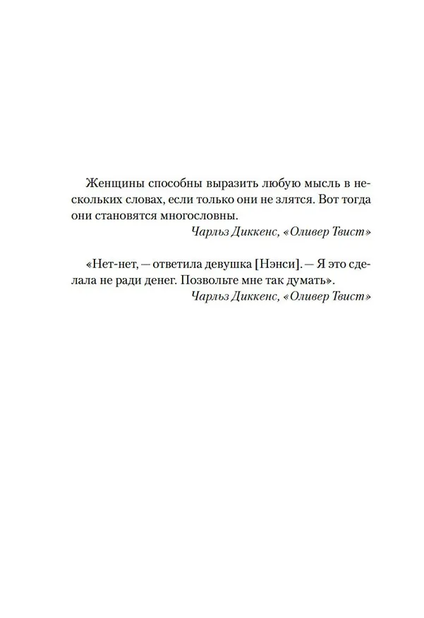 Книга Аромат апельсинов (Кэти Джордж) — 11